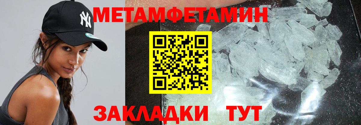 АМФЕТАМИН Розовый Красноармейск