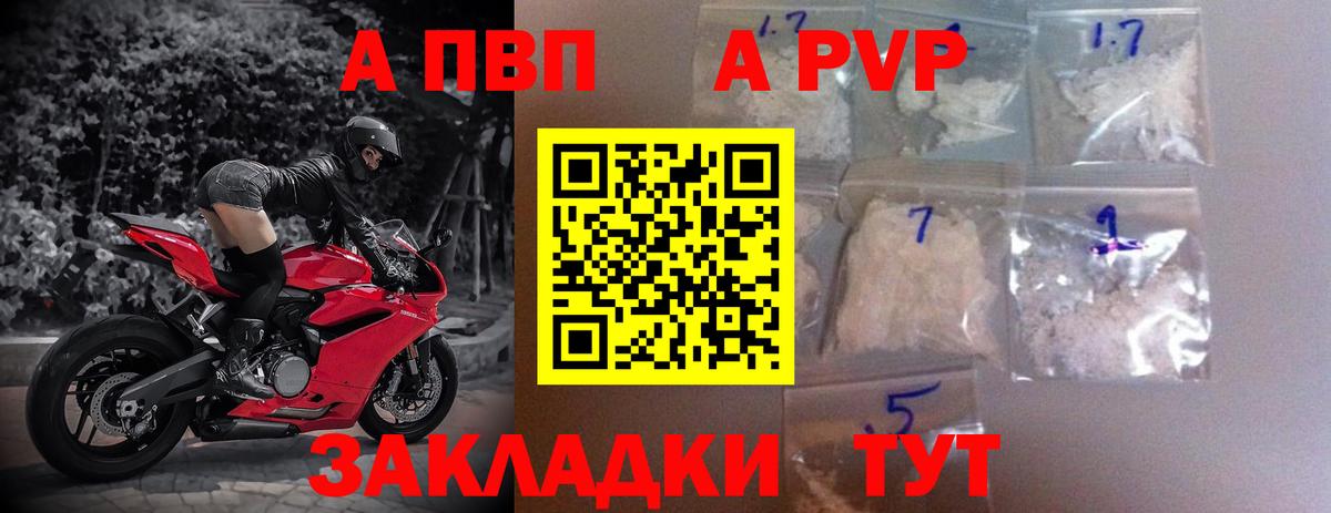 Alpha PVP мука  Вход с VPN  цена   Красноармейск  Альфа ПВП Crystall 