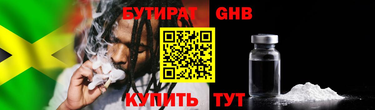 Красноармейск  БУТИРАТ буратино  Вход с VPN 