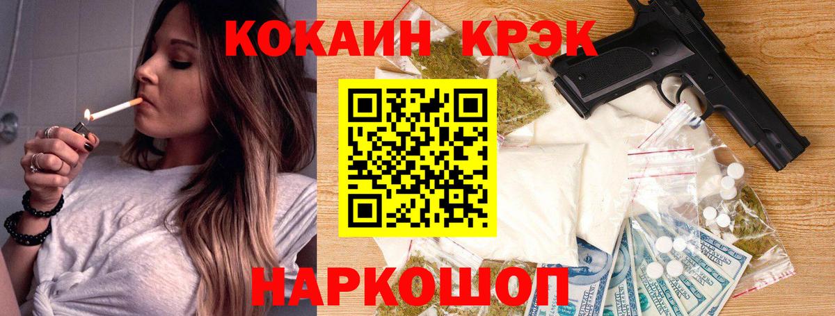 КОКАИН 98% Красноармейск
