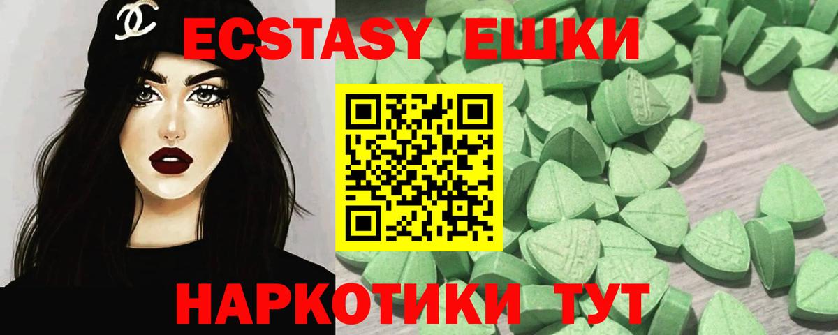 ЭКСТАЗИ Punisher  Вход с VPN  ЭКСТАЗИ  Красноармейск  Экстази круглые 