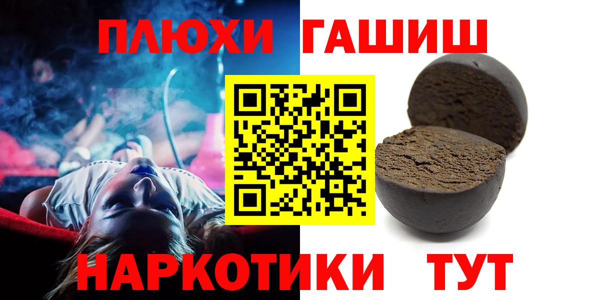Гашиш убойный Красноармейск