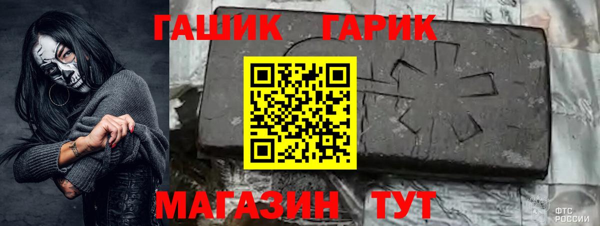 Гашиш  Гашиш 40% ТГК  Вход с VPN  Красноармейск  Гашиш Premium 