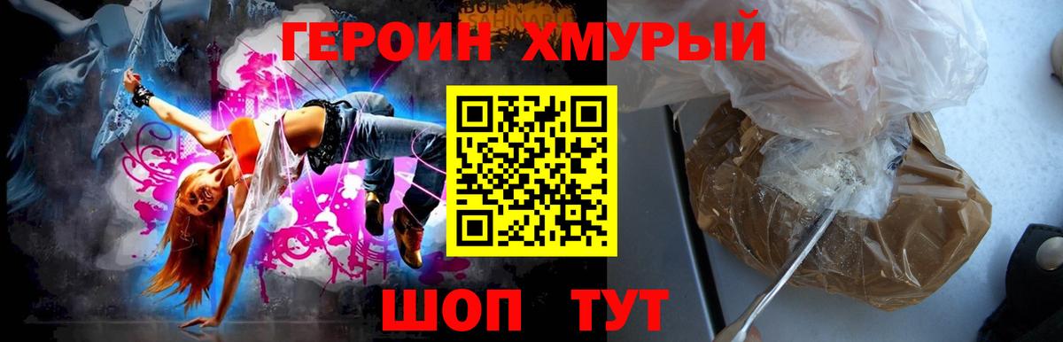 Красноармейск  ГЕРОИН белый  Вход с VPN 