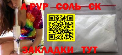 мяу мяу кристалл Коммунар