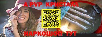 мяу мяу кристалл Коммунар
