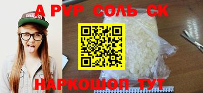 мяу мяу кристалл Коммунар