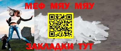 мяу мяу кристалл Коммунар