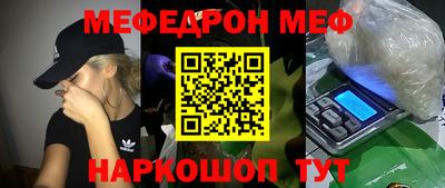 мяу мяу кристалл Коммунар