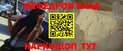 мяу мяу кристалл Коммунар