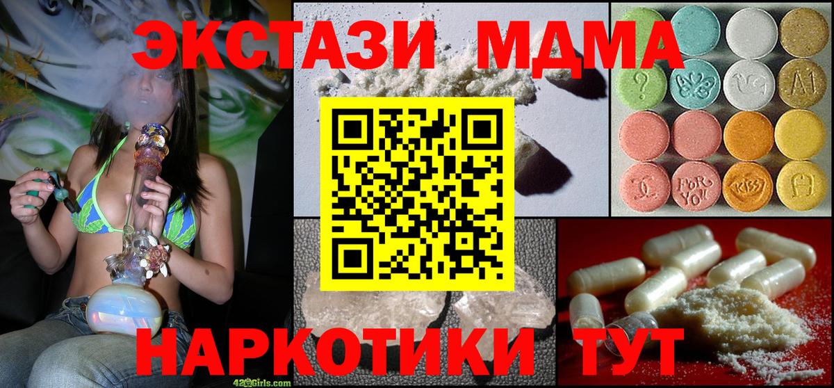 MDMA crystal Красноармейск