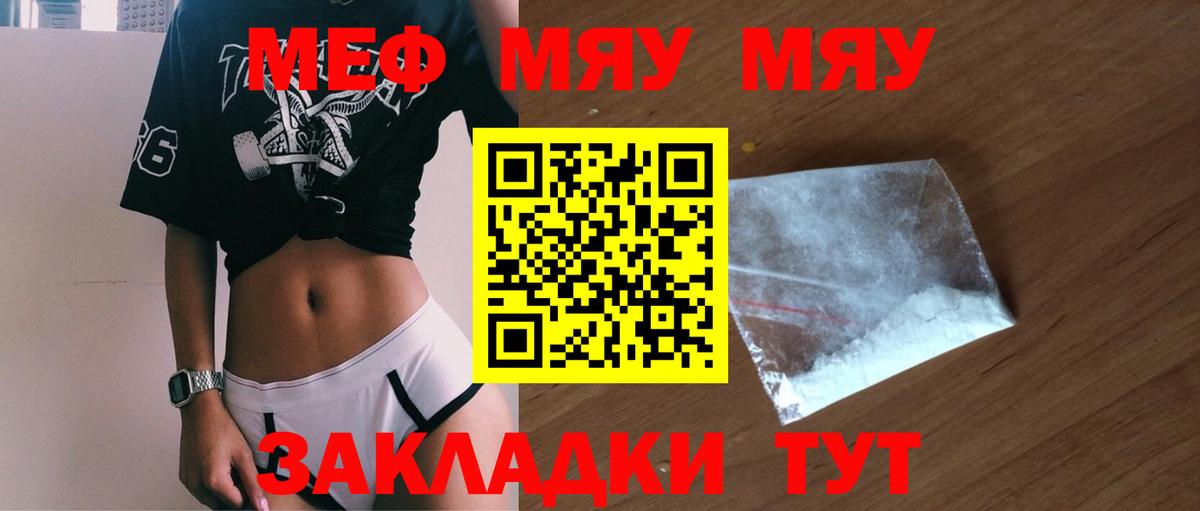 Меф  МЕФ  Вход с VPN  МЕФ mephedrone  МЕФ mephedrone  Красноармейск 
