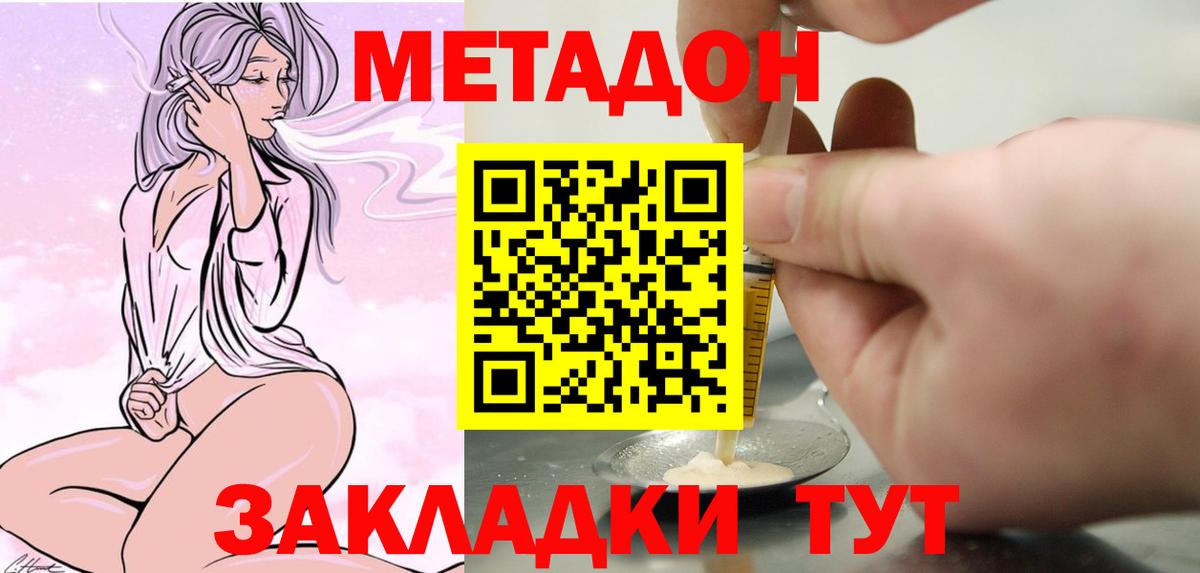 маркетплейс наркотические препараты  Вход с VPN  Красноармейск  МЕТАДОН кристалл  МЕТАДОН мёд 