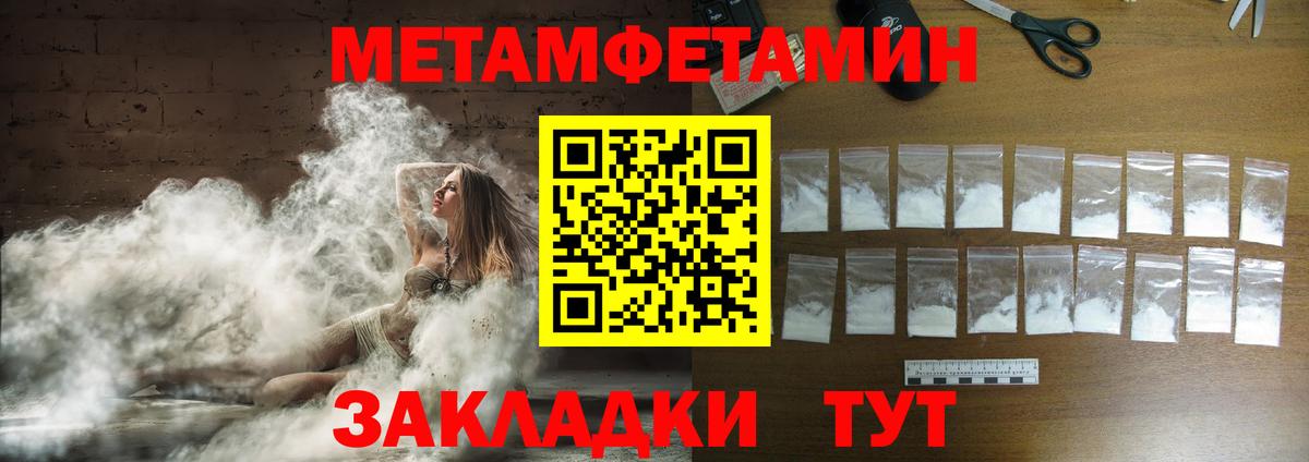 Первитин пудра Красноармейск