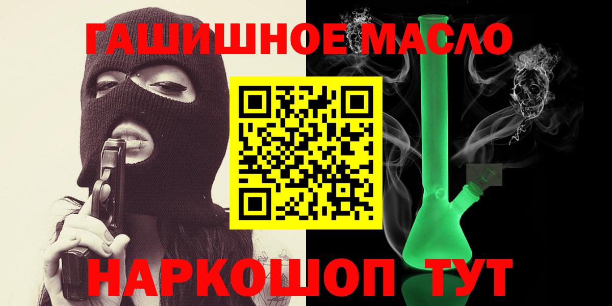 Альфа ПВП СОЛЬ   Канабис  КОКАИН  МЕФ   ГАШИШ  Вход с VPN  Красноармейск  Наркошоп 