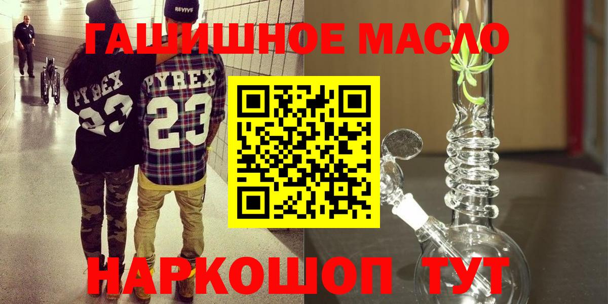 Дистиллят ТГК вейп с тгк Красноармейск
